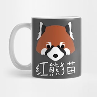 Red Panda Mug